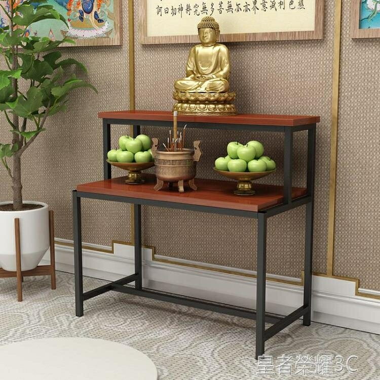 ☆樂天精選佛龕供桌佛臺家用實木供臺供奉桌神臺佛龕佛櫃財神爺貢桌現代簡約佛桌 雙11全館免運
