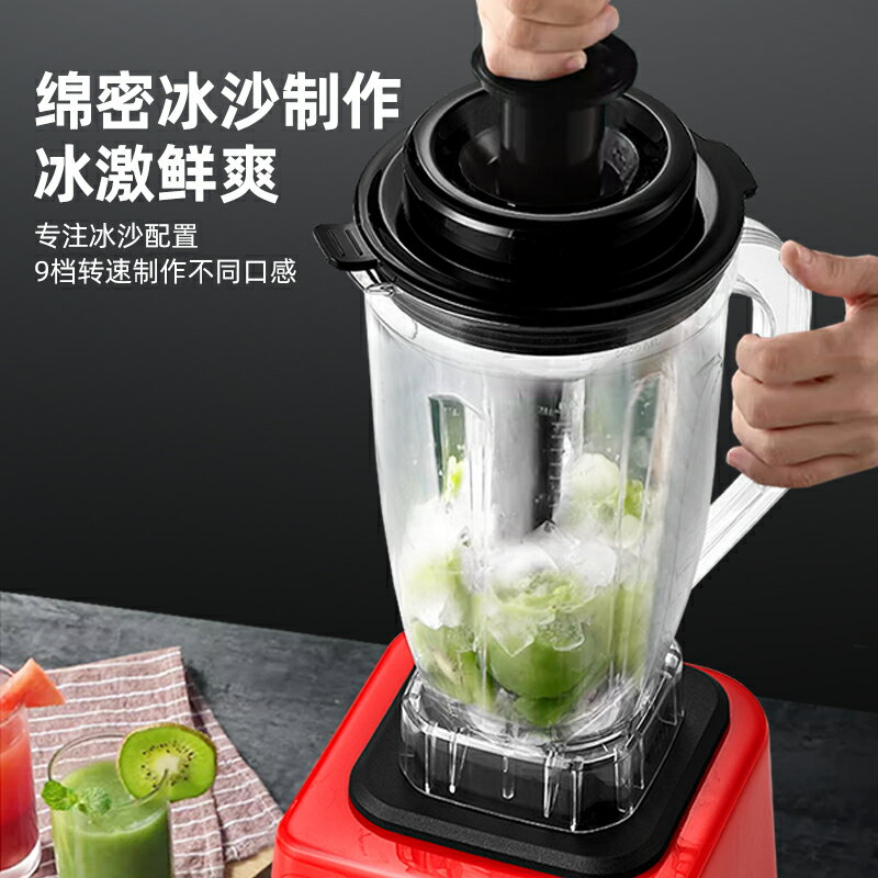 英凱仕破壁機商用早餐店豆漿機大容量大功率刨碎沙冰機家用榨汁機