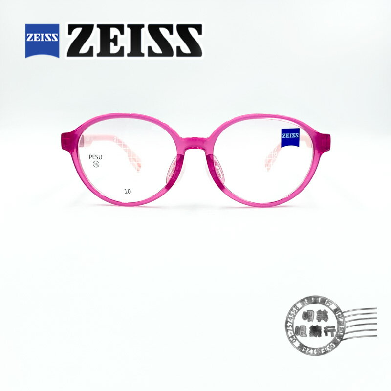 ◆明美鐘錶眼鏡◆ZEISS 蔡司 ZEISS 蔡司 ZS23806ALB 665/洋紅色圓形輕量鏡框/兒童光學鏡架