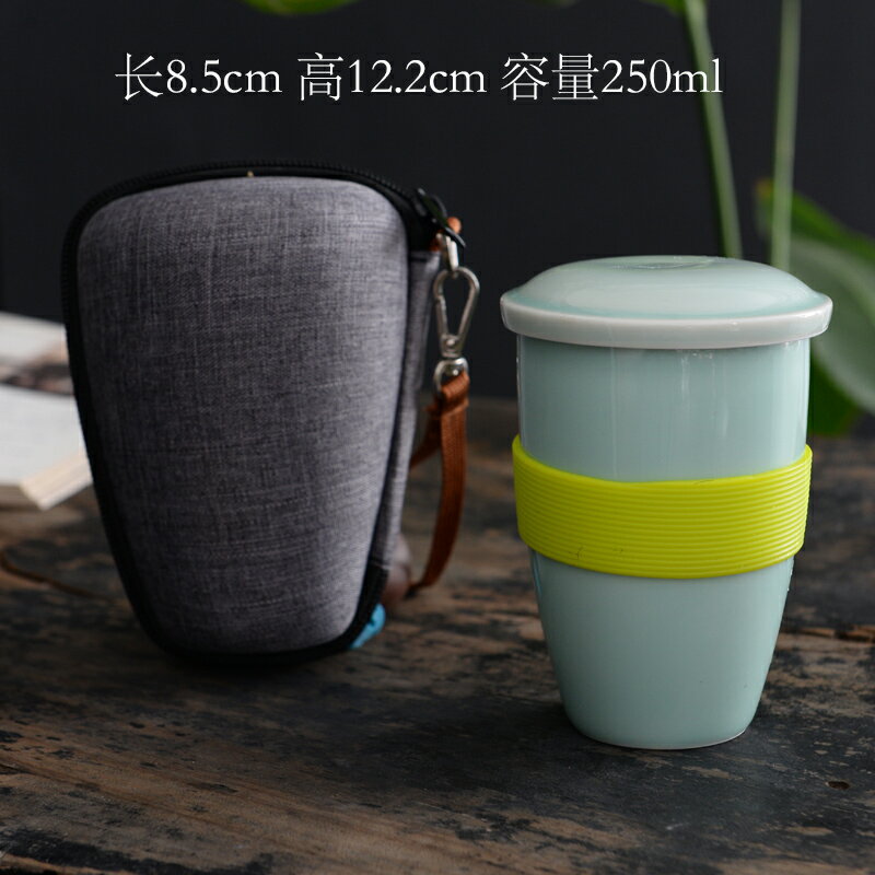 個人杯青瓷泡茶杯簡約創意陶瓷馬克杯泡茶水杯子茶杯隨手杯隨心杯