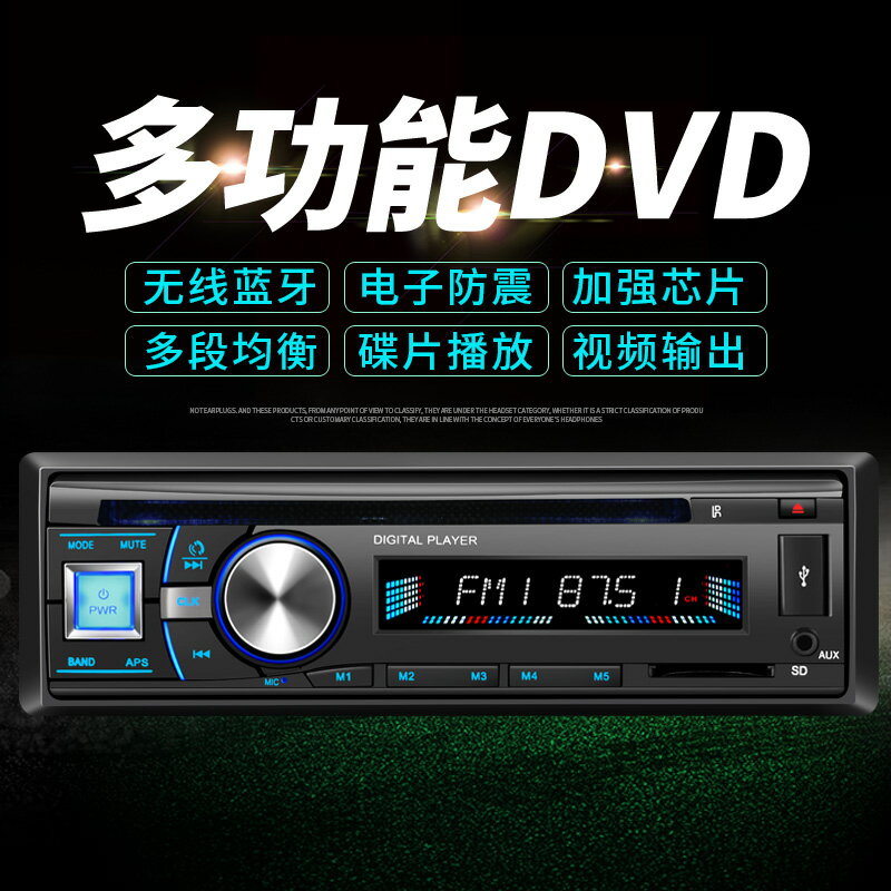 車載CD播放器 12V24V通用型汽車載MP3播放器插卡U盤收音主機五菱之光榮光CD DVD『XY35920』