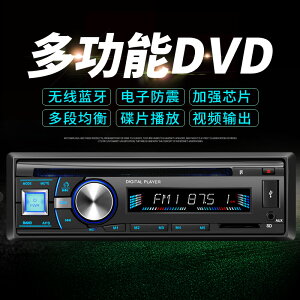 車載CD播放器 12V24V通用型汽車載MP3播放器插卡U盤收音主機五菱之光榮光CD DVD『XY35920』