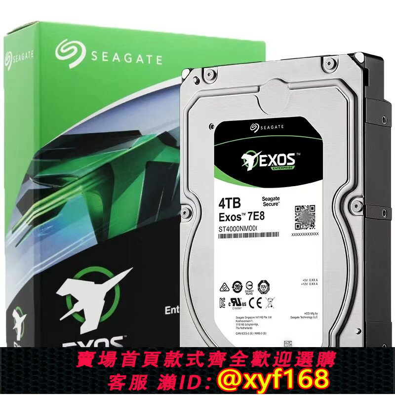 【可開發票】希捷氦氣銀河企業級10T 12T 16T 18T 20T臺式機NAS儲存機械硬碟
