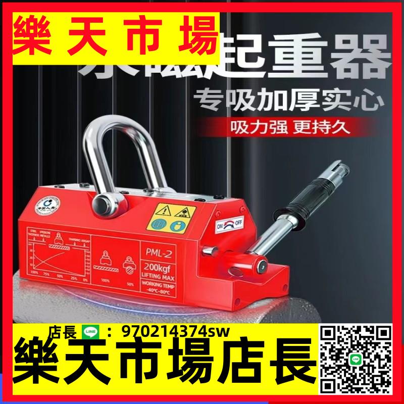 （高品質）永磁起重器磁力吊400kg磁碟工業強力磁吸磁盤1噸2噸600kg永磁