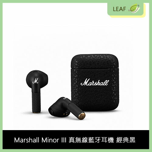 Marshall Minor III 真無線藍牙耳機 ＂經典黑＂ 藍牙5.2 25小時續航 無線充電 左右耳可單獨使用【APP下單4%點數回饋】