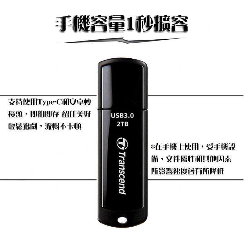 新品上市【免運】隨身硬 碟1TB2TB USB3.0外接硬 碟 記憶體行動硬 碟 安卓TYPEC手機電腦OTG通用儲存 碟