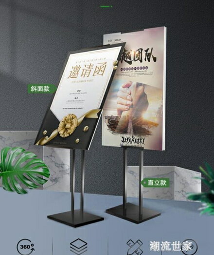 廣告架 kt板展架立式落地式海報架廣告架子支架展板廣告牌展示架定製製作MBS