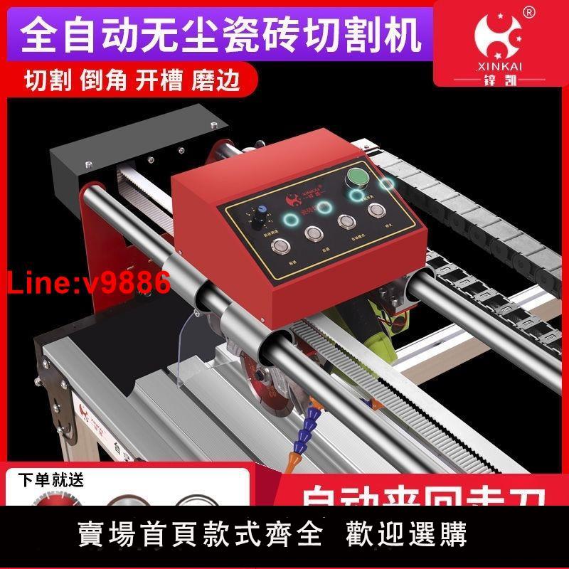 【臺灣公司 超低價】多功能瓷磚切割機45度倒角機石材切割機多功能全自動臺式切割機