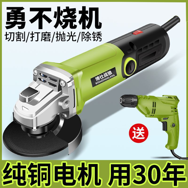 【現貨】博仕家庭角磨機多功能打磨機磨光機電磨機拋光機切割機家用手砂輪【北歐居家生活】