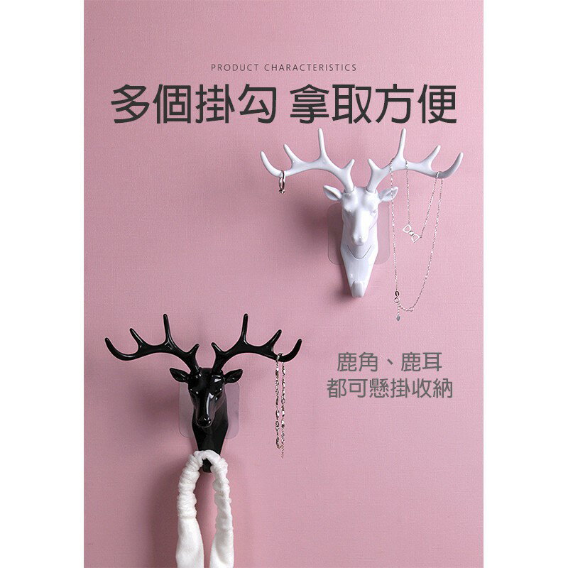 鹿角造型掛勾【A009】台灣出貨 居家  INS 北歐風格 免釘 免打孔 鹿頭掛勾 造型掛勾 鹿角掛衣鉤 居家裝飾 2
