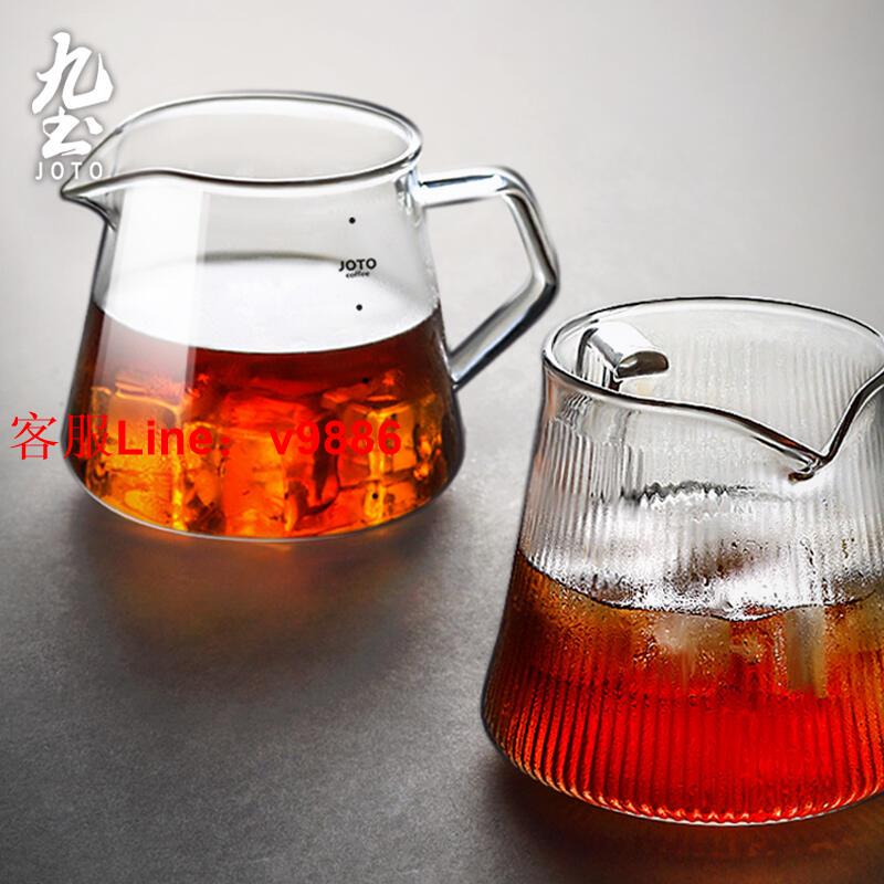 【諮詢客服應有盡有】九土手沖玻璃分享壺實木架咖啡濾杯手沖壺加厚過濾咖啡壺濾杯勻杯