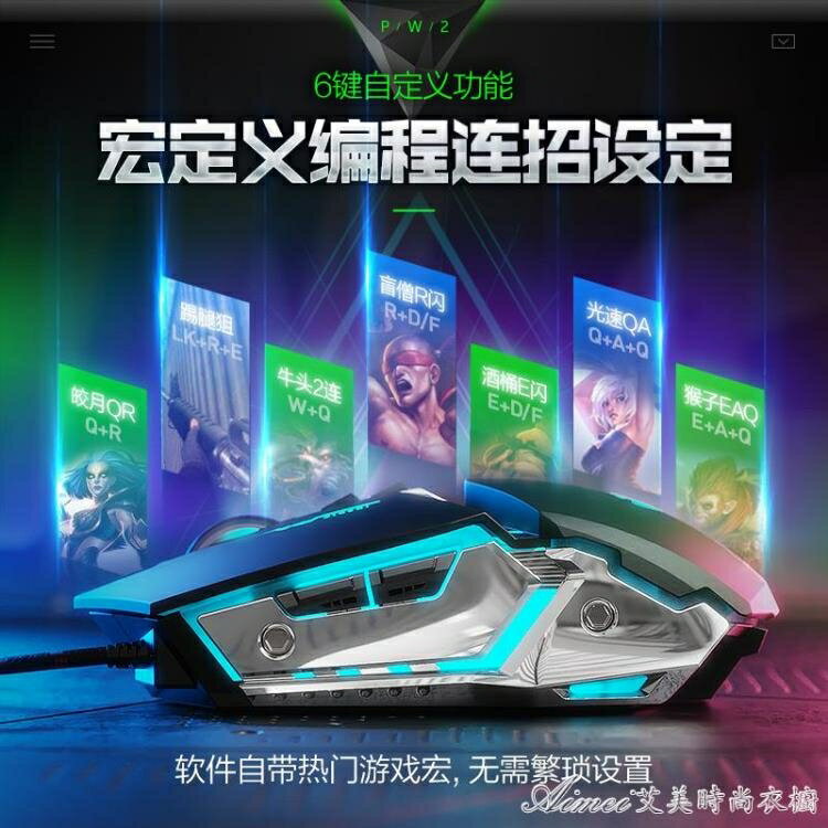 滑鼠PW2金屬機械電競滑鼠有線遊戲專用牧馬人電腦辦公家用靜音無聲 快速出貨