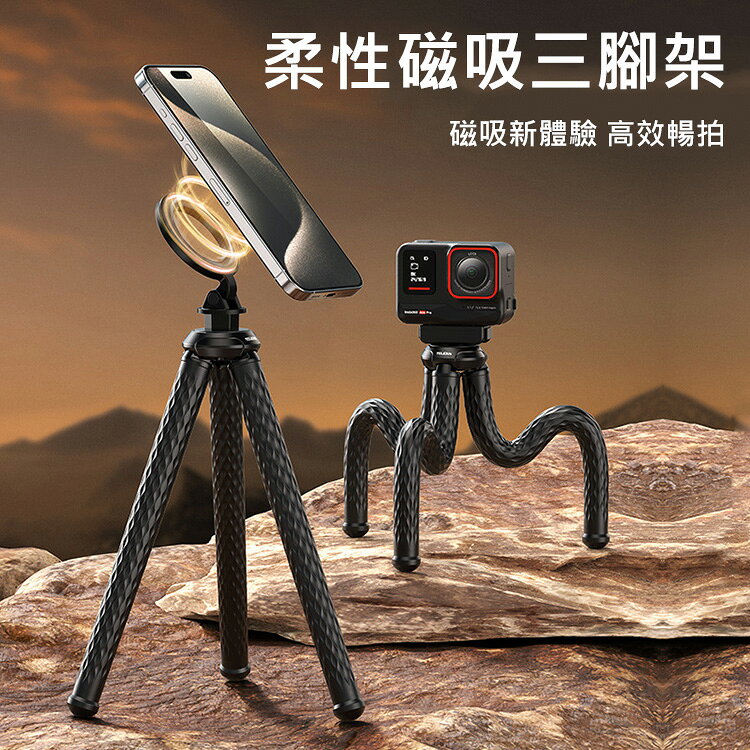 【APP 4%】TELESIN泰迅 柔性磁吸 magsafe 手機 磁吸八爪魚 手機三腳架 桌面固定支架 懶人支架 直播支架 GP-196