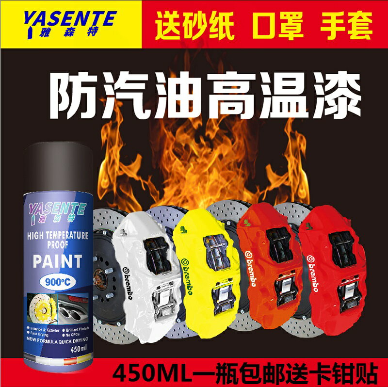 雅森特900度耐高溫漆汽車摩托車排氣管自噴漆啞光黑防銹漆高溫漆