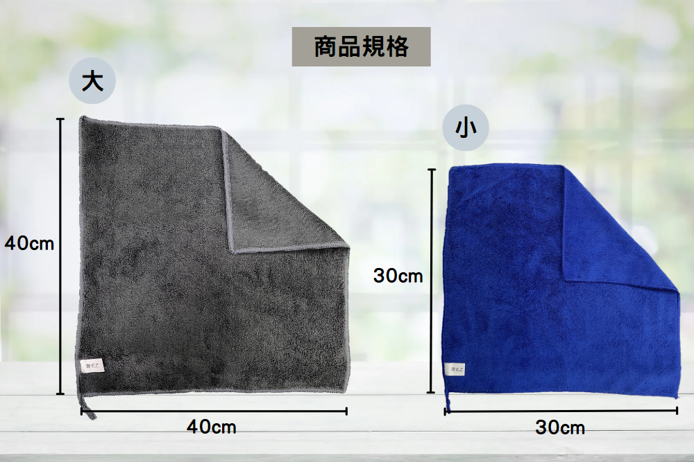 【好夥伴】台灣現貨 超細纖維萬用布 開纖抹布 廚房抹布 擦車抹布 打蠟抹布 清潔抹布 萬用抹布 抹布 擦拭布 2