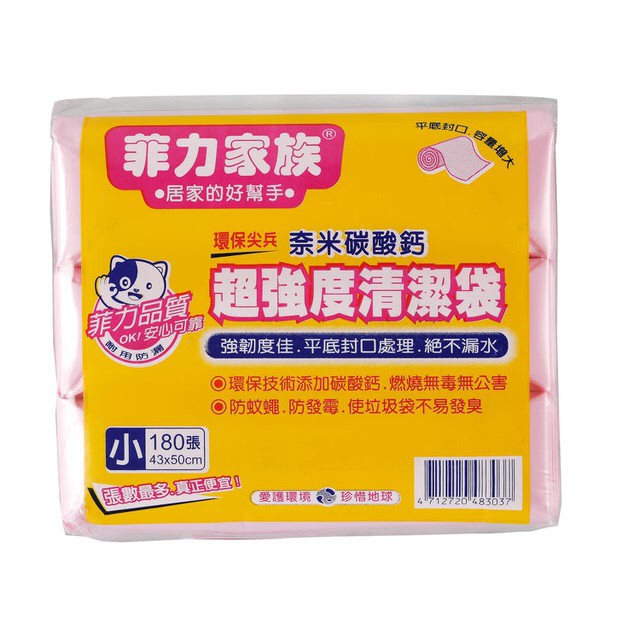 【醫護寶】菲力家族-超強度清潔袋 小/中/大/超大/超特大 3