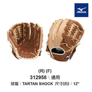 棒球手套 FRANCHISE 312958（內外野手通用）【美津濃MIZUNO】