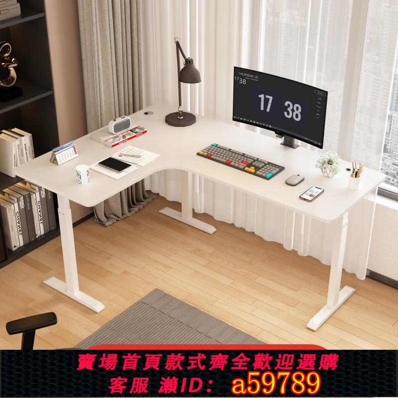【臺灣公司 可打統編】轉角書桌L型升降桌電競桌電腦桌臺式書桌拐角學習桌家用辦公桌