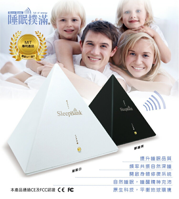 三多全新福利品 SleepBank 睡眠撲滿 SB001 讓您一夜好眠!