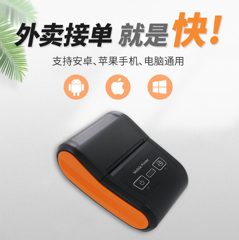 東為58M熱敏列印機小型無線便攜式藍芽無墨列印58mm迷你列印機【北歐家居生活】