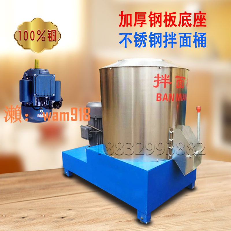 【台灣公司】【不銹鋼重型】商用家用拌麵機攪拌立式50大小型25公斤和面機10kg
