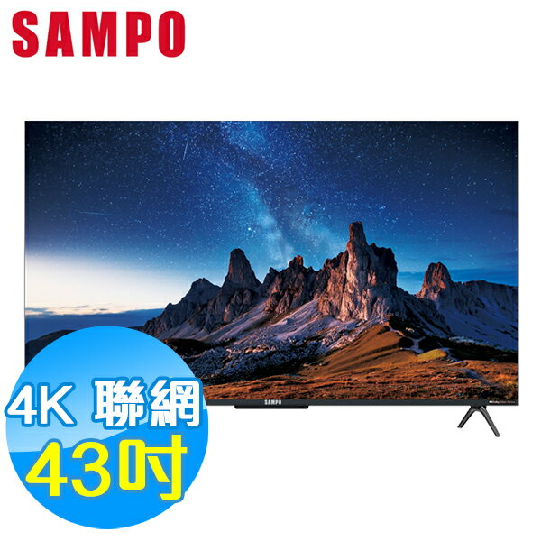 SAMPO聲寶 43吋 4K UHD 聯網 液晶顯示器 EM-43AI3200 Google TV