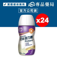 2026.07 亞培倍力素 220ml 24入/箱 (癌症病患專用配方) 專品藥局 【2026346】 2026.07 亞培倍力素 220ml 24入/箱 (癌症病患專用配方) 專品藥局 【2026346】