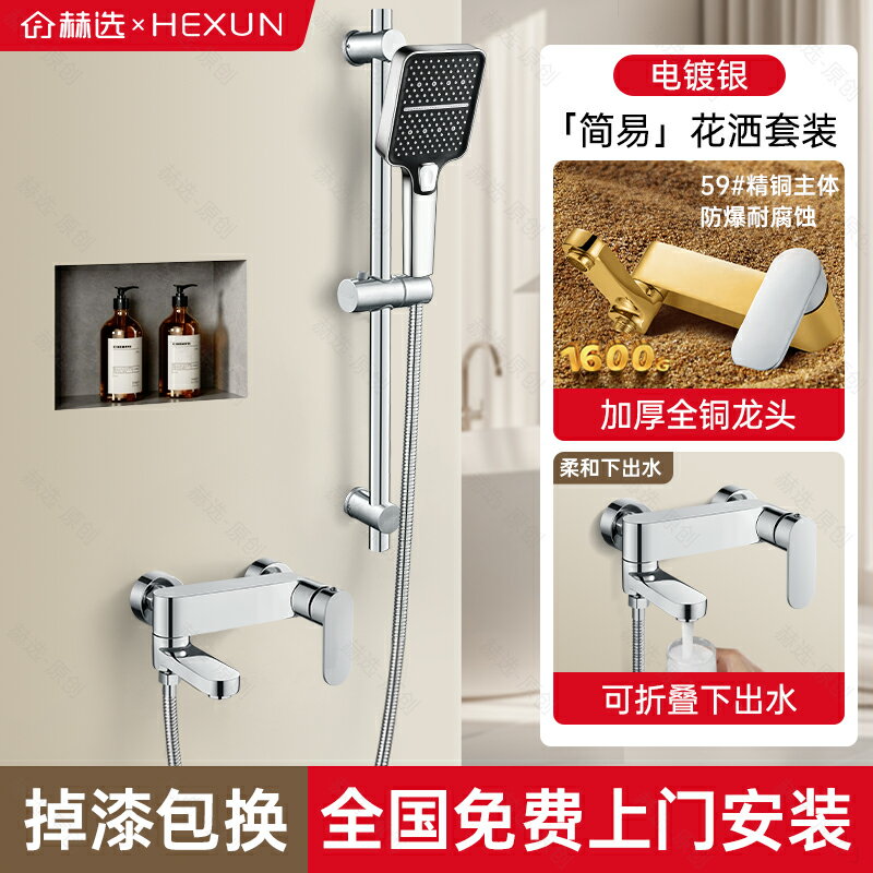 {可打統編 保固一年}包安裝全銅淋浴花灑套裝增壓家用淋浴器小戶型浴室淋雨浴洗澡噴頭 0