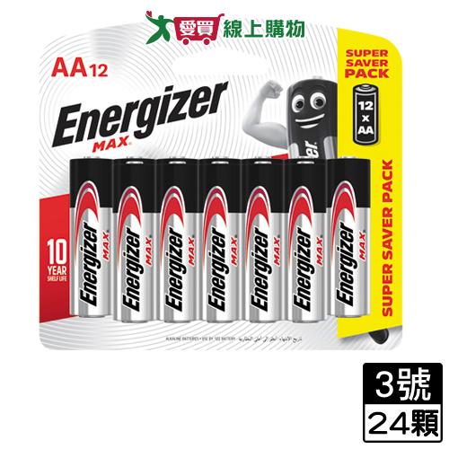 勁量 鹼性電池 3號 12入/組 電池 鹼性【2件超值組】【愛買】