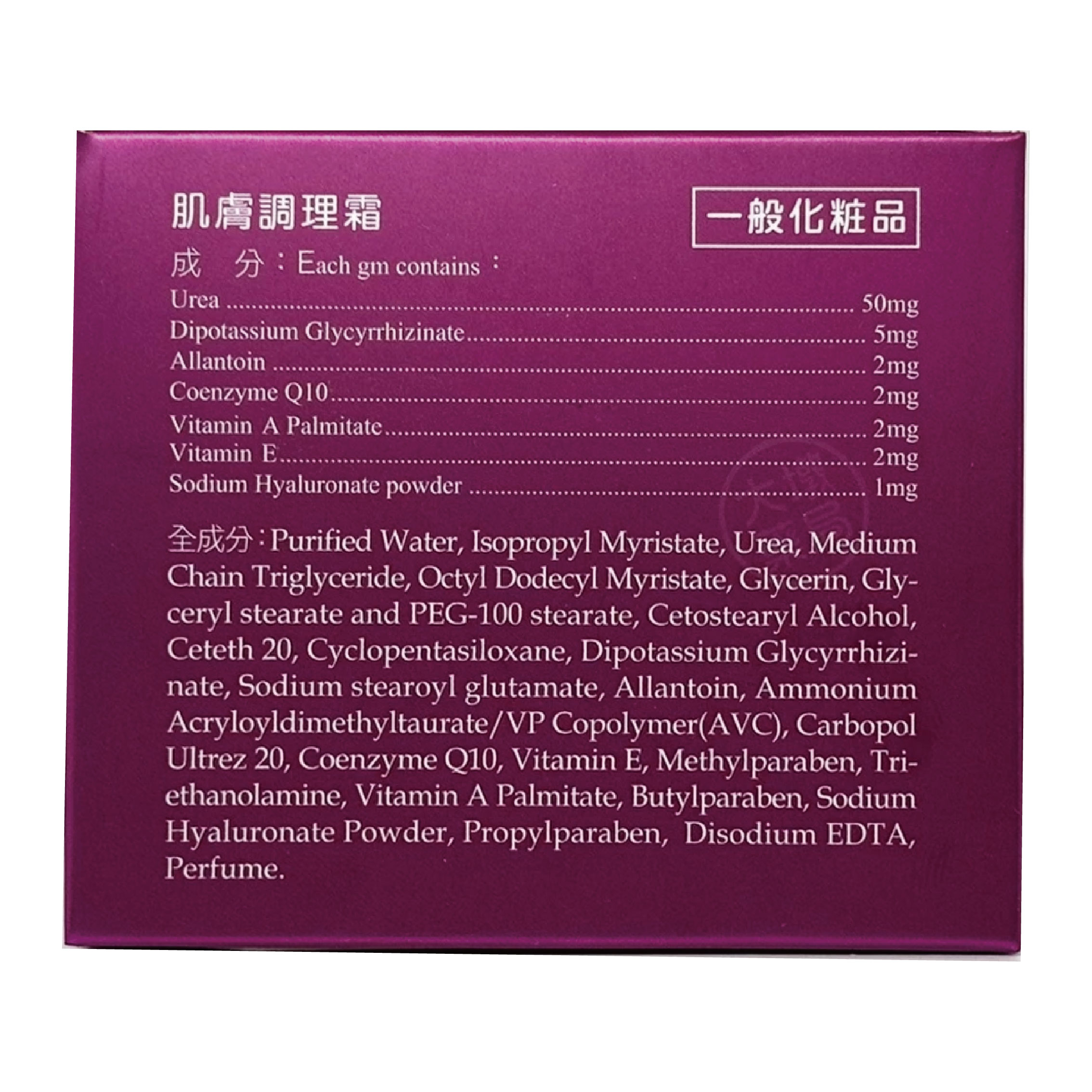長安COENZYME Q10 肌膚調理霜 80g/盒 台灣公司貨 3