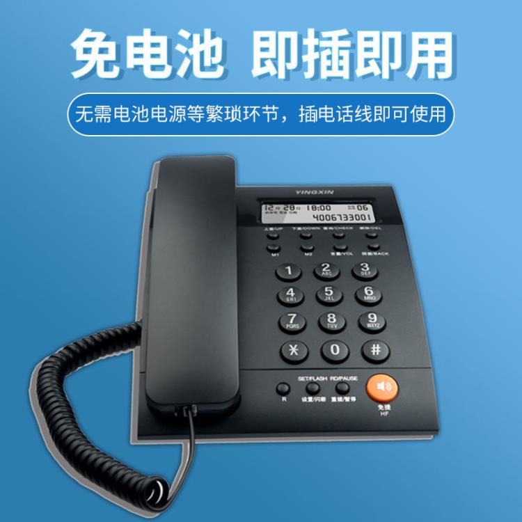 盈信有線坐式固定電話機座機電話固話家用辦公室免電池來電顯示 免運