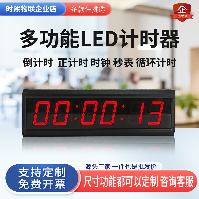 電子計時器比賽專用led田徑跑步籃球多功能雙面手按倒計時器秒錶