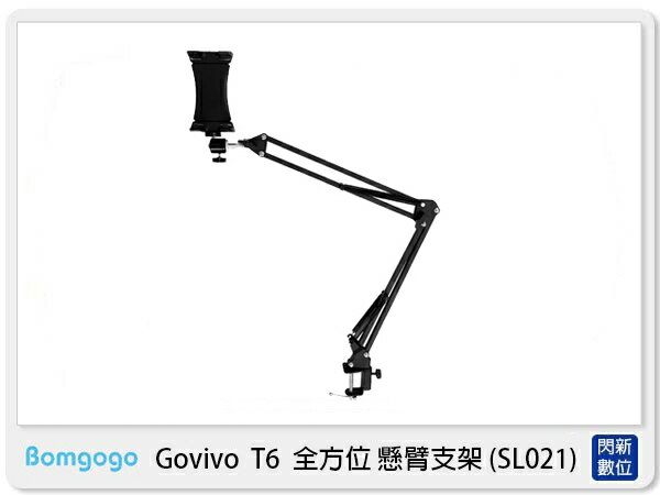 搶券最高折233｜Bomgogo Govivo T6 全方位 懸臂支架 手機 平板 多角度 懶人架 桌邊架 SL021 (公司貨)【CUBE卡最高10%回饋】