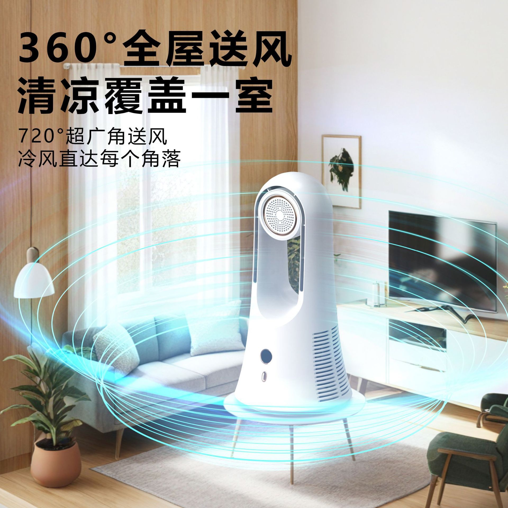 110v伏出口無葉風扇家用臥室靜音香薰桌面風扇充電式電風扇跨境【北歐家居生活】