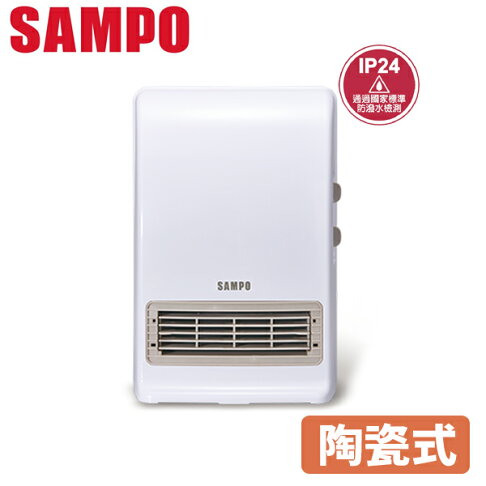 SAMPO聲寶 陶瓷電暖器 HX-FK12P 浴室臥房兩用 0