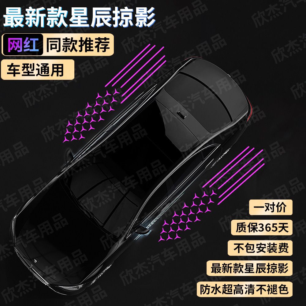 限時下殺！免運 迎賓燈 車載迎賓燈 賓士迎賓燈 圖案燈光全自動後視鏡天使之翼翅膀賓士迎賓燈強光led通用型 八折下殺 限時減免 特價出 可開發票