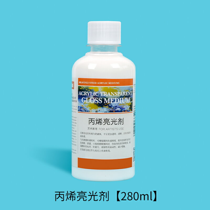 丙烯顏料調和液丙烯繪畫調料媒介丙烯調和劑流體畫澆注材料防水稀釋液態手繪助劑亮光劑稀釋劑美術生繪畫專用 6