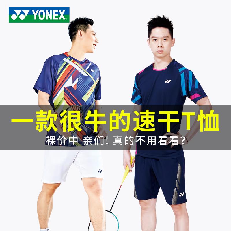 新款YONEX尤尼克斯羽毛球服男速干球衣短袖上衣yy乒乓網球運動服