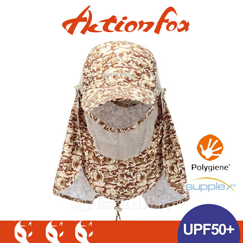 【ActionFox 挪威 抗UV透氣全防護棒球帽《夾花卡其》】631-4782/UPF50+/吸汗快乾/抗菌/遮陽帽