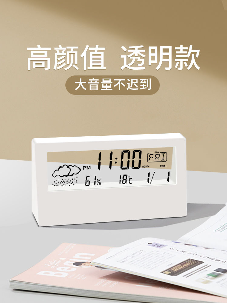 電子溫度計 透明鬧鐘學生用2023新款智慧電子時鐘起床神器帶溫度天氣兒童女孩