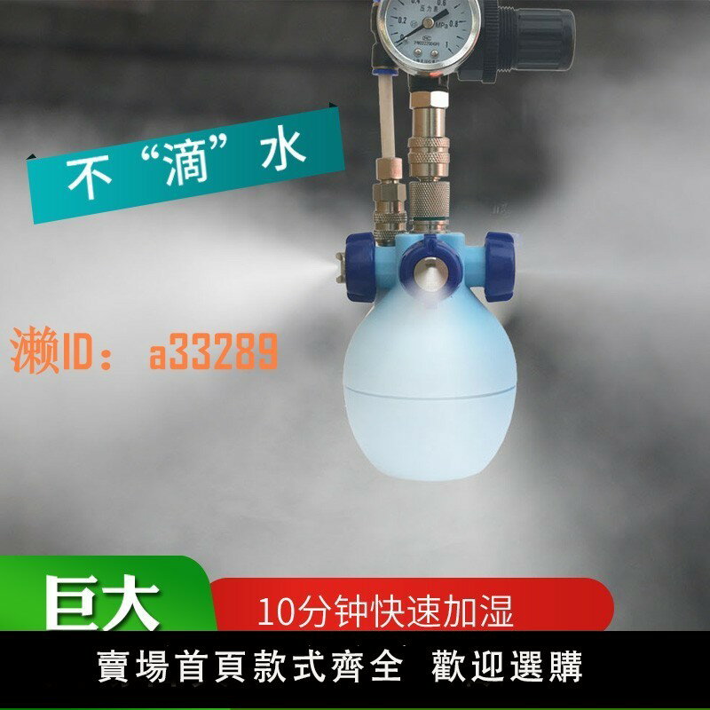 【可開發票】大霧量工業加濕器噴霧大型印刷車間紡織工廠幹霧加濕機霧化器智慧