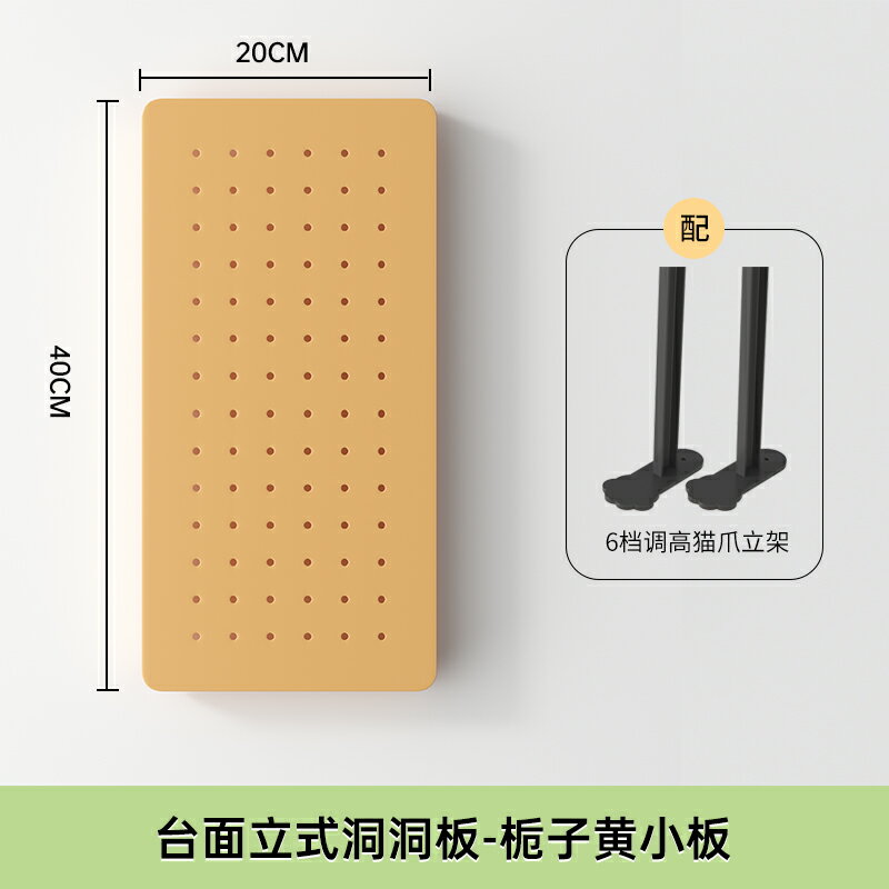 洞洞板 洞洞收納板 牆壁收納架 洞洞板桌面家用學習桌書桌宿舍立式收納隔板辦公室收納配件電腦桌『xy15657』