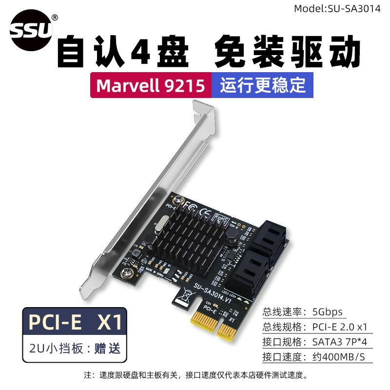 SATA3.0擴充套件卡4口6G PCI-E轉SATA3.0轉接卡SSD固態IPFS硬碟擴充套件卡[領邦五金配件]