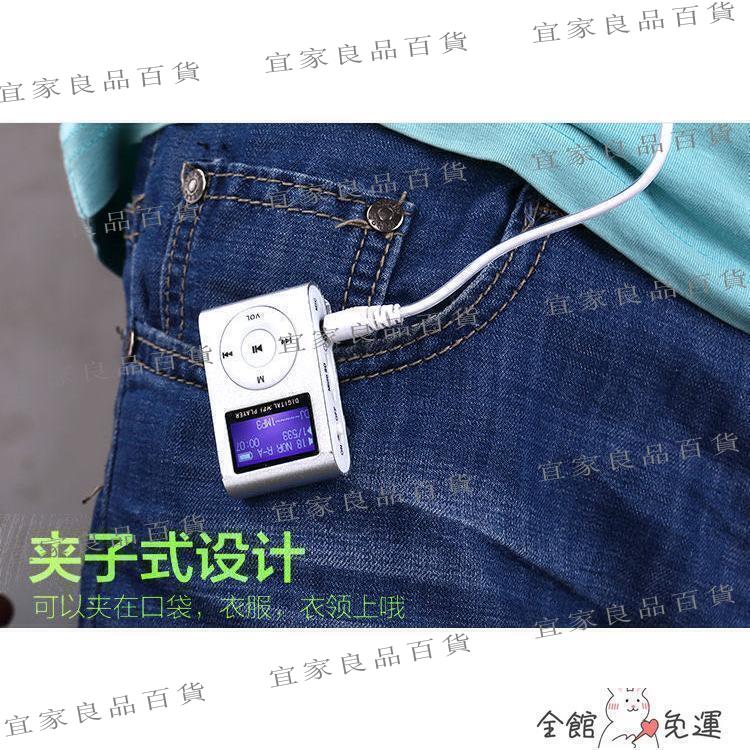 【宜家良品百貨】隨身聽 MP3 mp4金屬夾子MP3學生隨身聽英語聽力小學初中高中音樂播放器迷你便攜