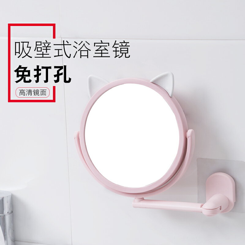 免打孔壁掛貼墻小鏡子浴室墻上簡約化妝鏡家用衛生間掛墻式浴室鏡