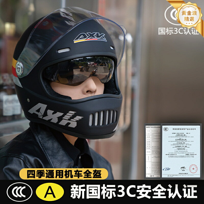 【3C認證保暖】摩托車全盔 機車頭盔 安全帽 防霧鏡片 四季通用 男女同款 保暖內膽 防曬防風 新國標A1級