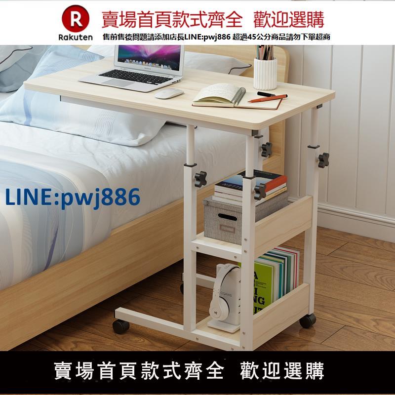 【公司貨優質服務】升降可移動床邊桌家用筆記本電腦桌臥室懶人桌床上書桌簡約小桌子