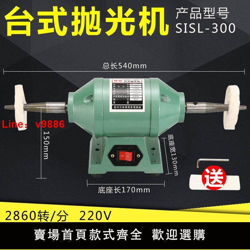【諮詢客服有驚喜】多功能臺式拋光機打磨機文玩打磨玉石拋光電動拋光機小型家用工具
