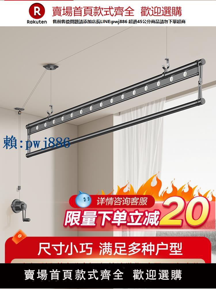 【可打統編 超低價】金夫人單桿手搖晾衣架家用陽臺升降晾衣桿手動頂裝曬衣架神器涼衣