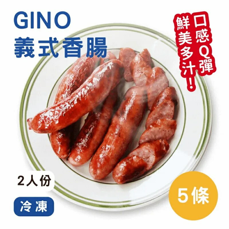 GINO PIZZA義式香腸 《 冷凍》